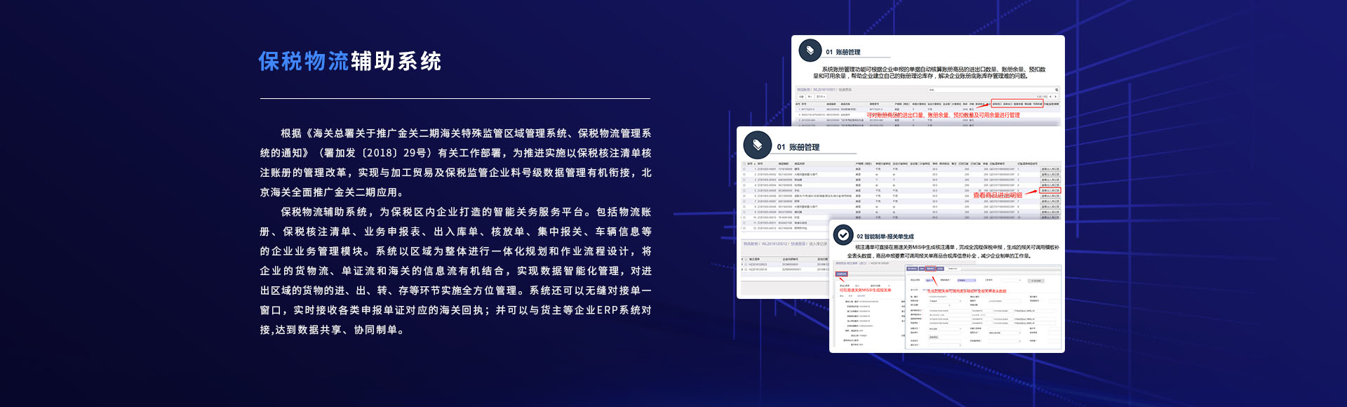 易速企业服务门户